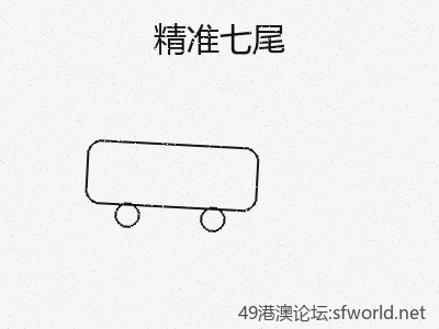 历史视角下的精准七尾约束探索