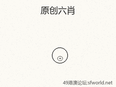 学习原创六肖之前要知道的20个常见问题 缩略图