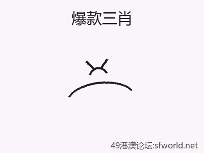 微观视角下的爆款三肖理论分析 缩略图